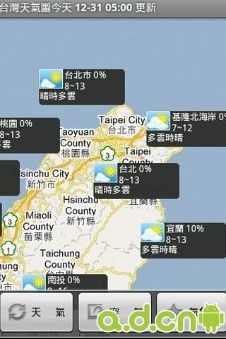 台湾天气图截图(1)