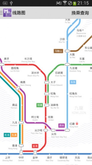 香港地铁通截图(1)