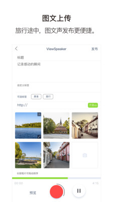 小棠菜旅行app截图(3)