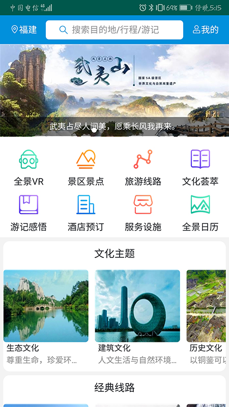 全福游app截图(1)