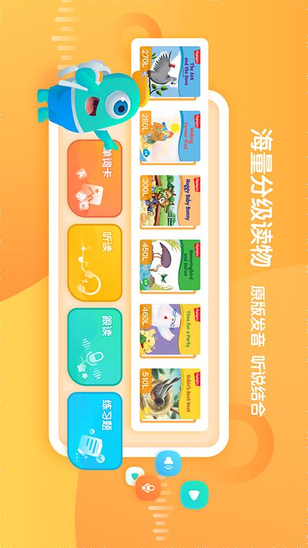 东方小书童app截图(1)