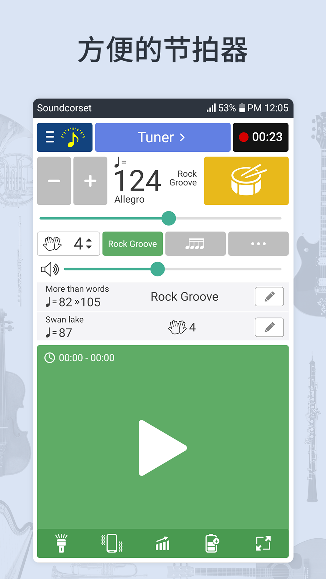 调音器和节拍器app截图(1)
