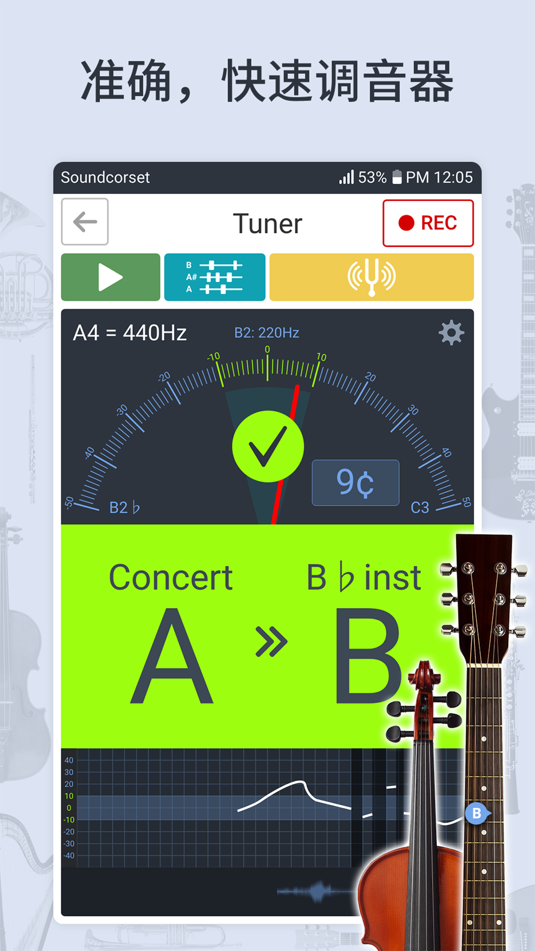 调音器和节拍器app截图(2)