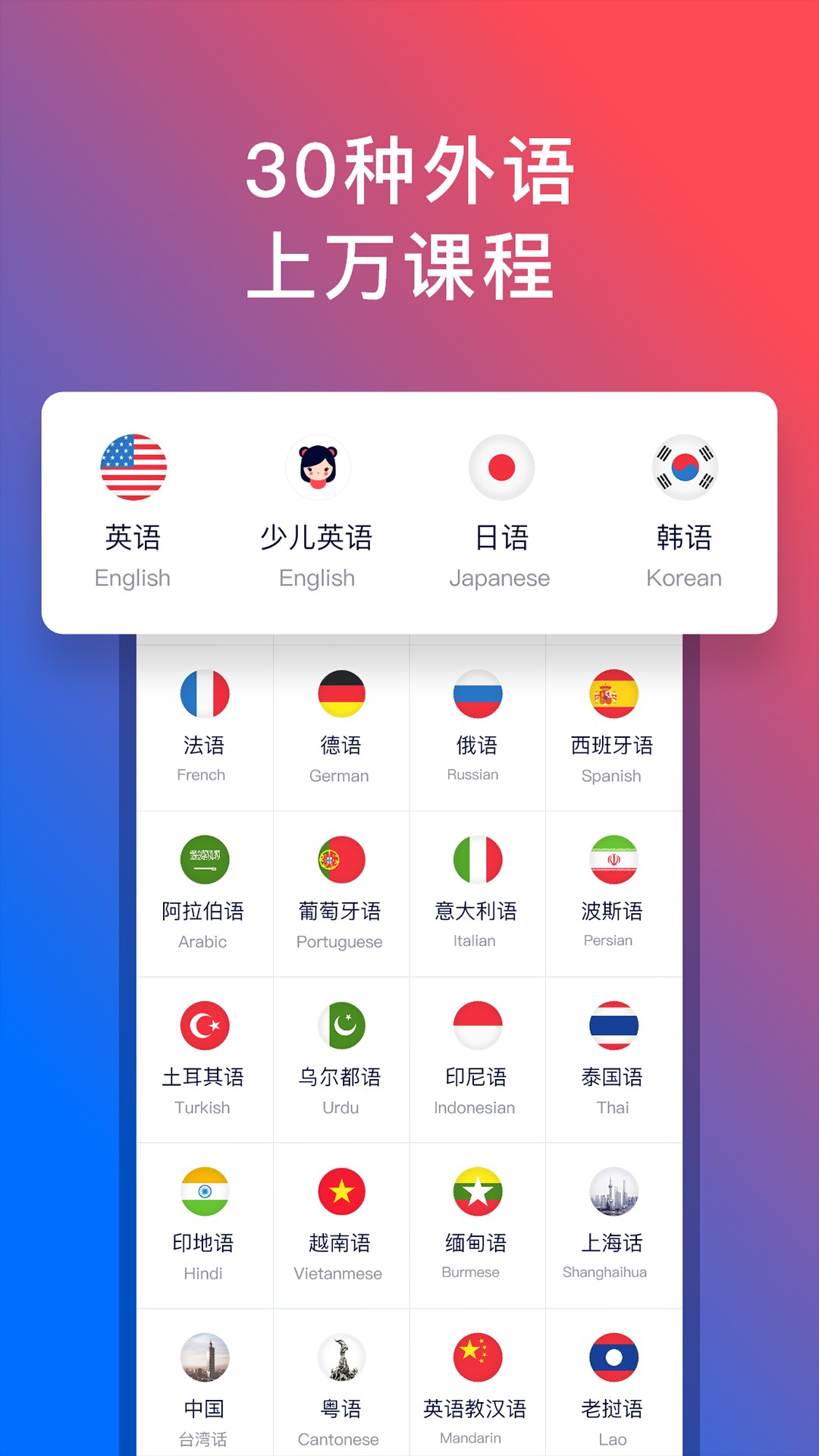 92外语app截图(3)