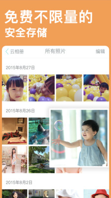 宝宝树小时光app截图(2)