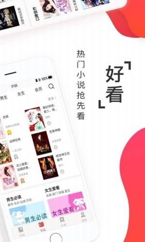 淘淘小说免广告免更新1.0.54截图(3)
