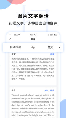 文字图片扫描识别截图(1)