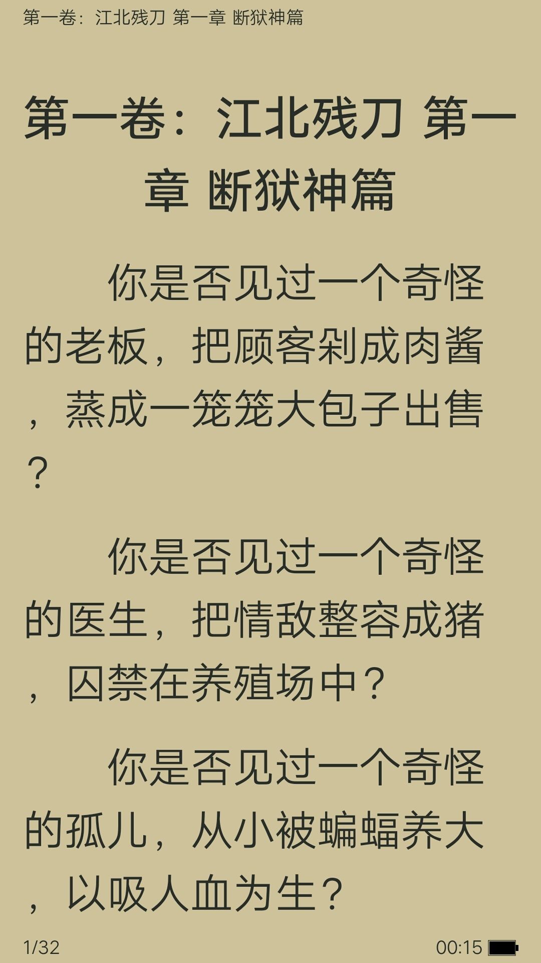 经典笔趣阁截图(3)