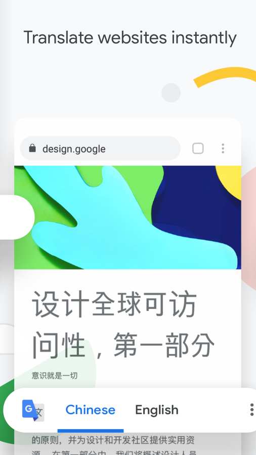 谷歌浏览器中文手机版截图(2)