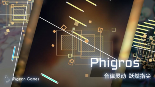 phigros模拟器截图(2)