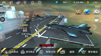 炮艇战3d直升机无限金币版中文版截图(2)