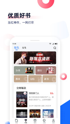 中文书城手机版截图(3)