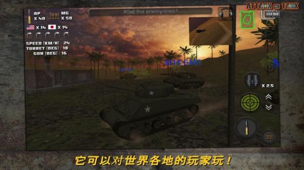 突击坦克战役截图(3)