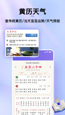 节日倒数日历截图(3)