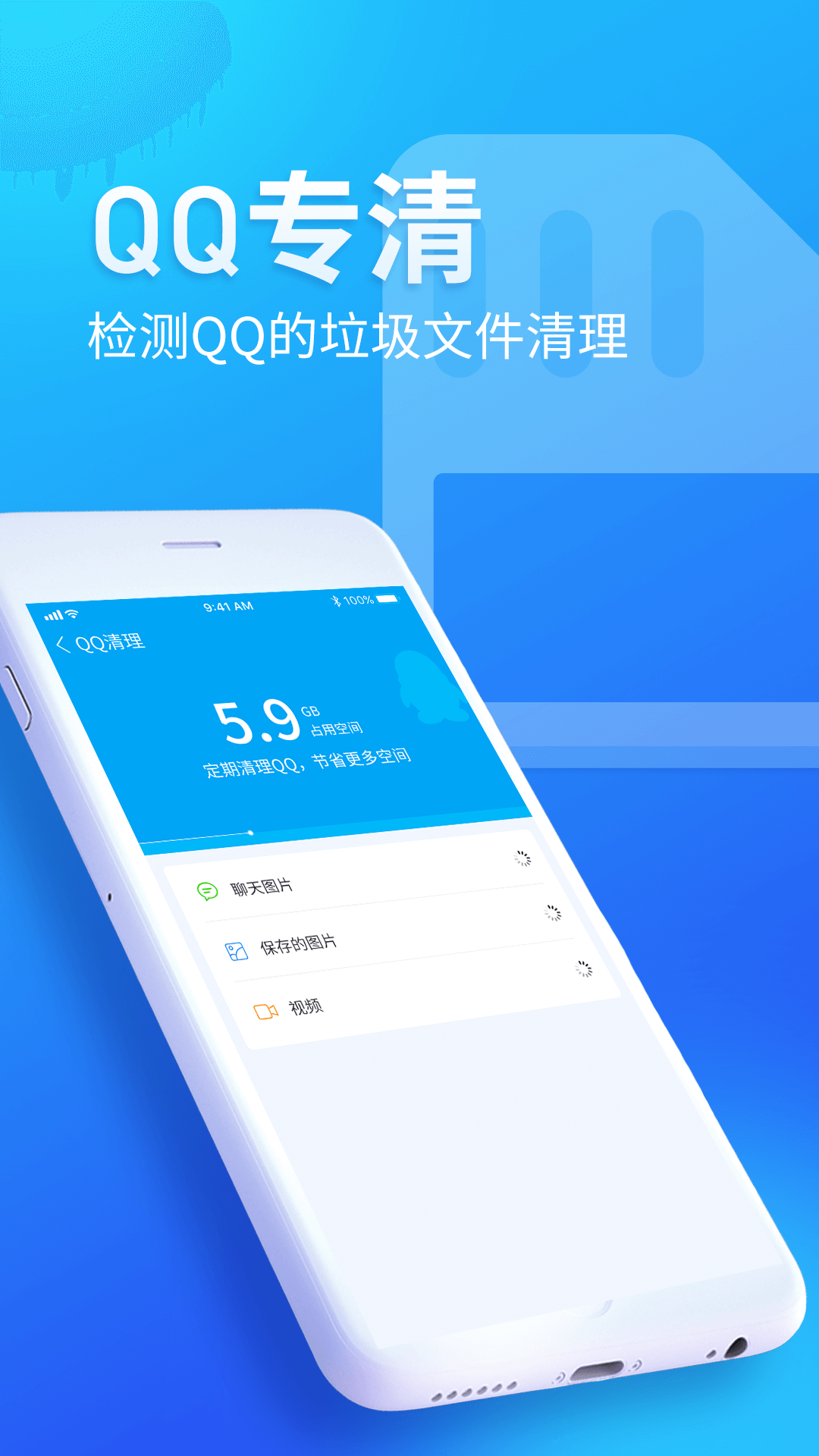 内存优化师截图(4)