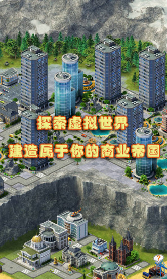 城市岛屿3：建筑模拟无限金币版截图(3)