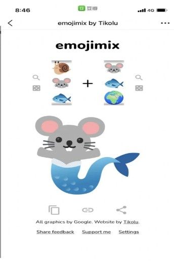 emojimix表情包生成器截图(1)