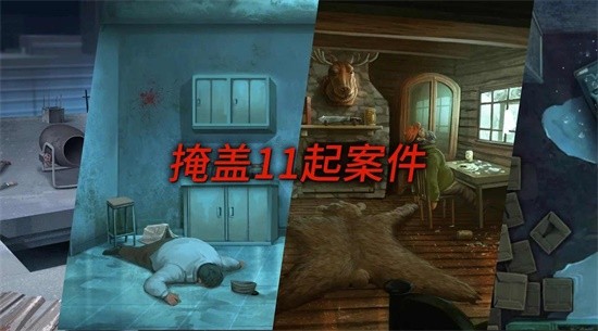 死无对证游戏中文版截图(4)