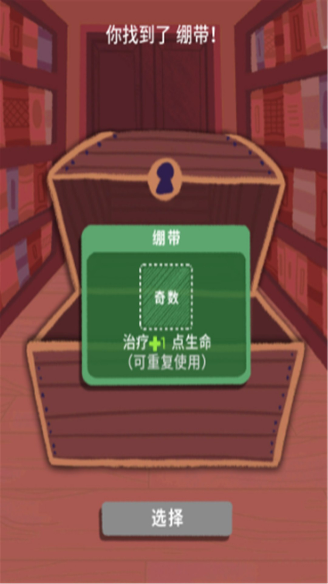 骰子地下城中文版截图(1)