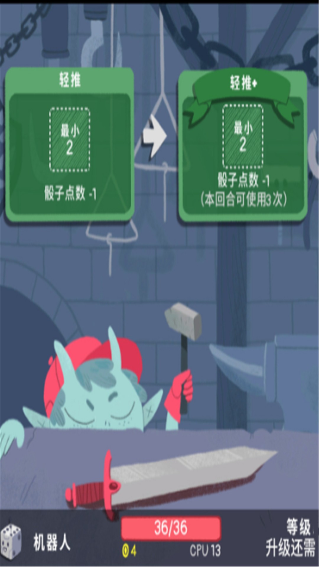 骰子地下城中文版截图(2)