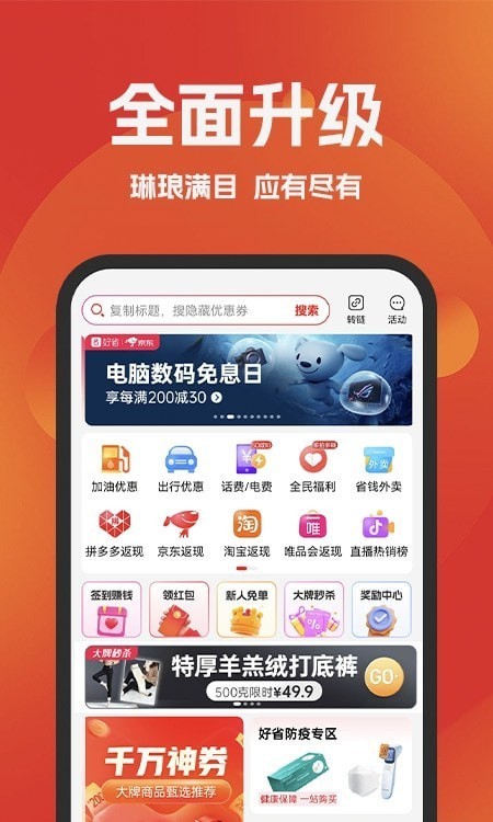 省心惠截图(3)