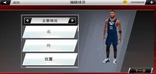 NBA2K22正版安卓版截图(3)