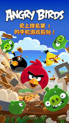 愤怒的小鸟中文版截图(3)