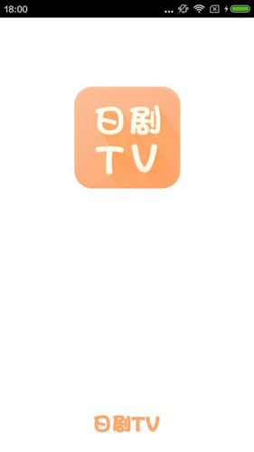 日剧tv截图(2)