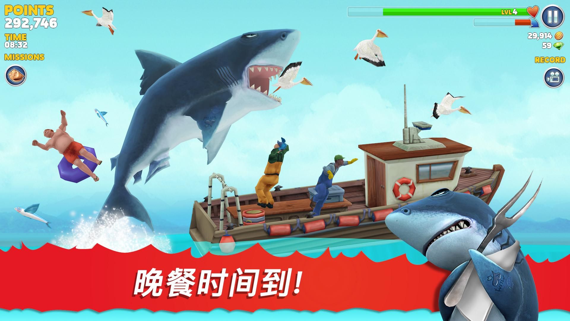 饥饿鲨：进化无敌版截图(4)