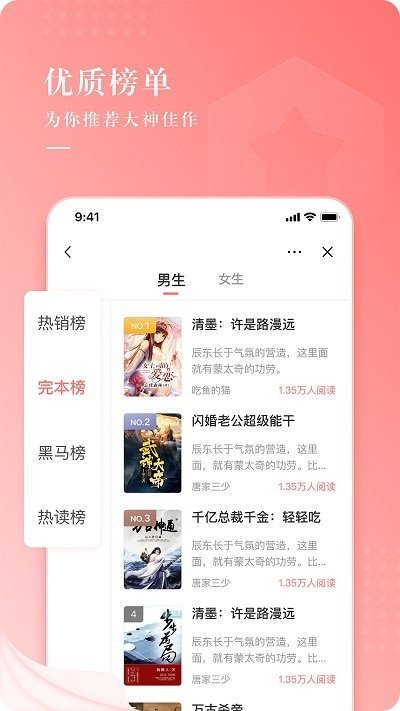 常看小说2024最新版截图(2)