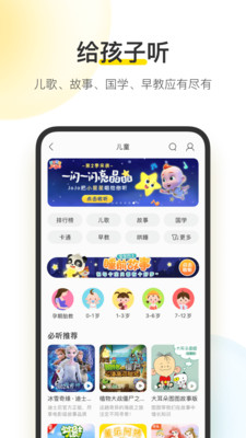 酷我音乐10.3.7.3会员版截图(3)