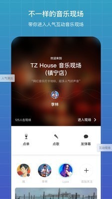 汽水音乐1.5版截图(4)