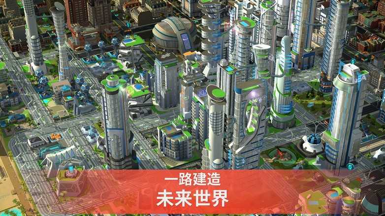 模拟城市：建设截图(2)