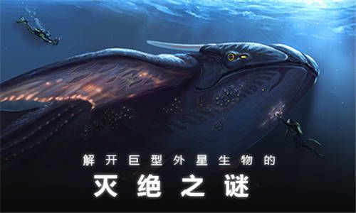 深海迷航中文版截图(3)