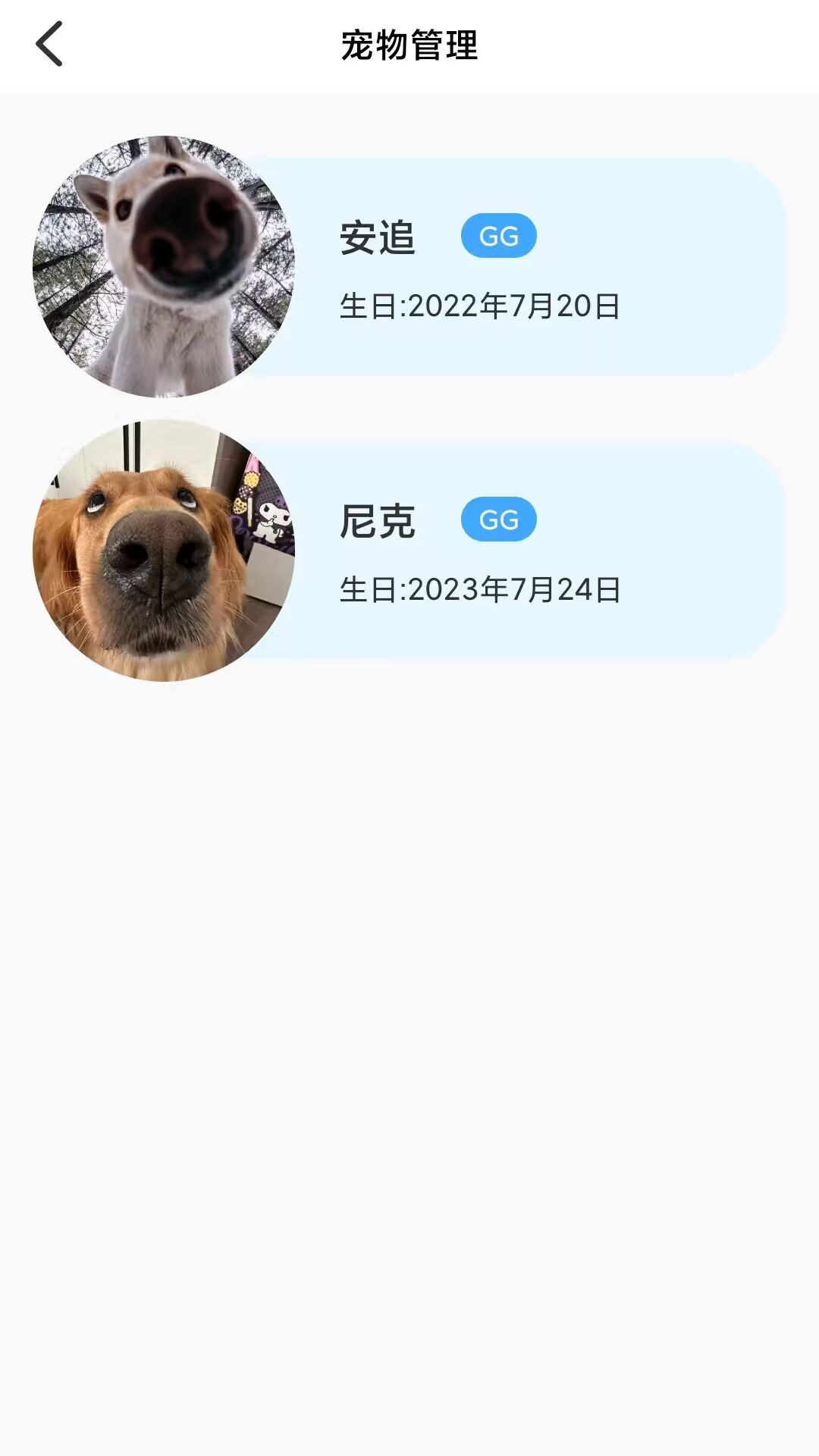 猫狗宠物翻译器 Pro截图(2)