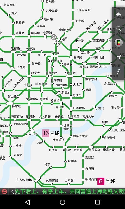 上海地铁截图(1)