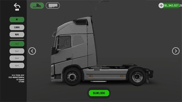 环球卡车模拟器截图(5)