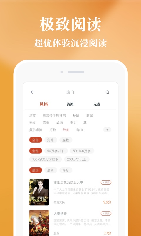 必追免费小说截图(3)