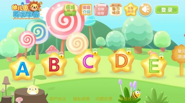 幼儿园学英文字母截图(1)