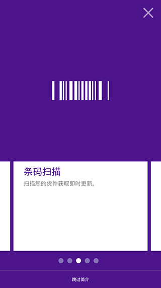FedEx国际快递截图(3)