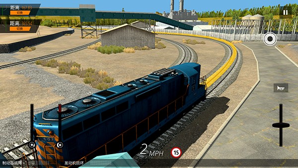 美国火车模拟器国际服V2.5版本截图(3)