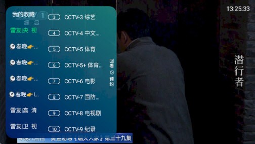 雷友TV截图(2)