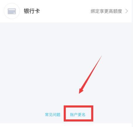 《王者荣耀》微信QQ修改身份证实名认证方法