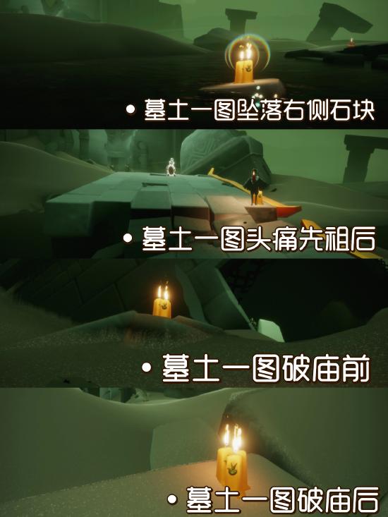 《光遇》2021年9月8日季节蜡烛位置介绍