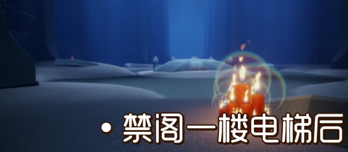 《光遇》2021年9月8日大蜡烛位置攻略