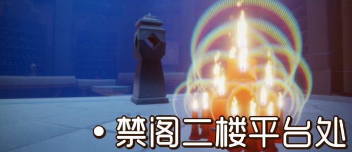 《光遇》2021年9月8日大蜡烛位置攻略