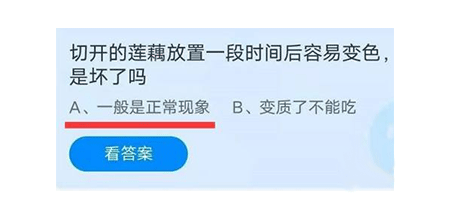 《支付宝》蚂蚁庄园2021年9月11日每日一题答案