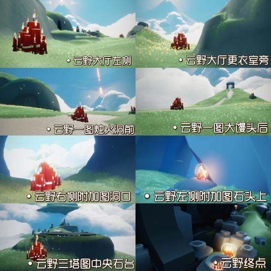 《光遇》2021年9月10日大蜡烛位置攻略