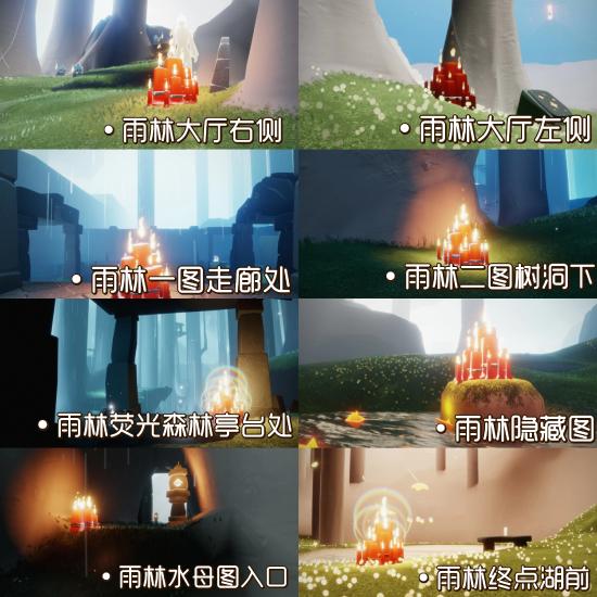 《光遇》2021年9月10日大蜡烛位置攻略