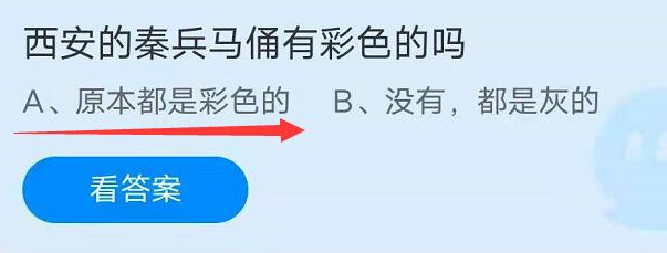 《支付宝》蚂蚁庄园2021年9月14日每日一题答案(2)